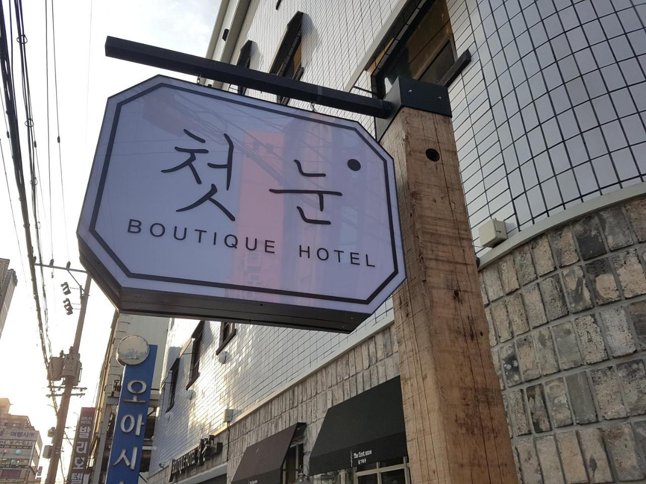 The First Snow Hotel 大邱 エクステリア 写真